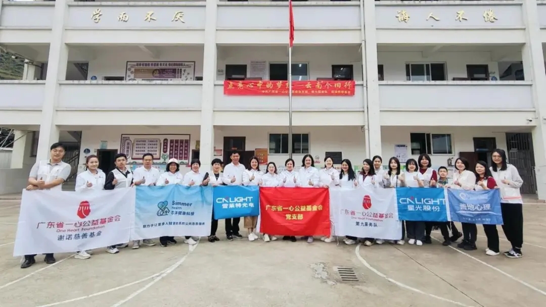 点亮妄想，传递爱心：雪莱特但愿幼学云南助学活动